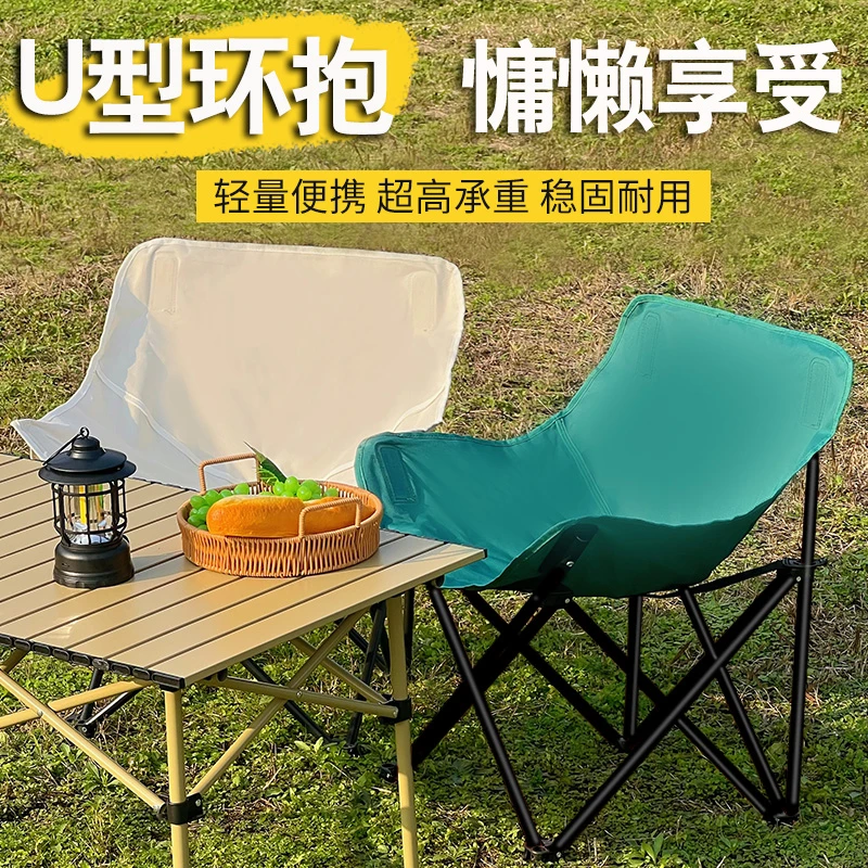 户外便携式月亮椅折叠椅露营椅子野餐桌椅沙滩椅耐用小马扎凳子