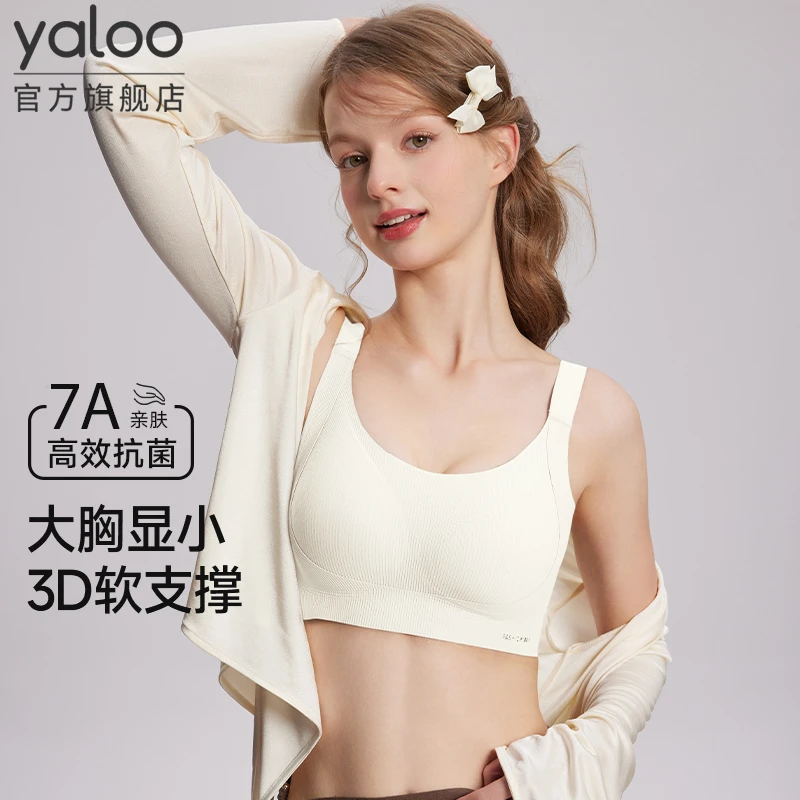 雅鹿无痕内衣女提拉聚拢软支撑隐形无痕打底高侧比文胸2025春季