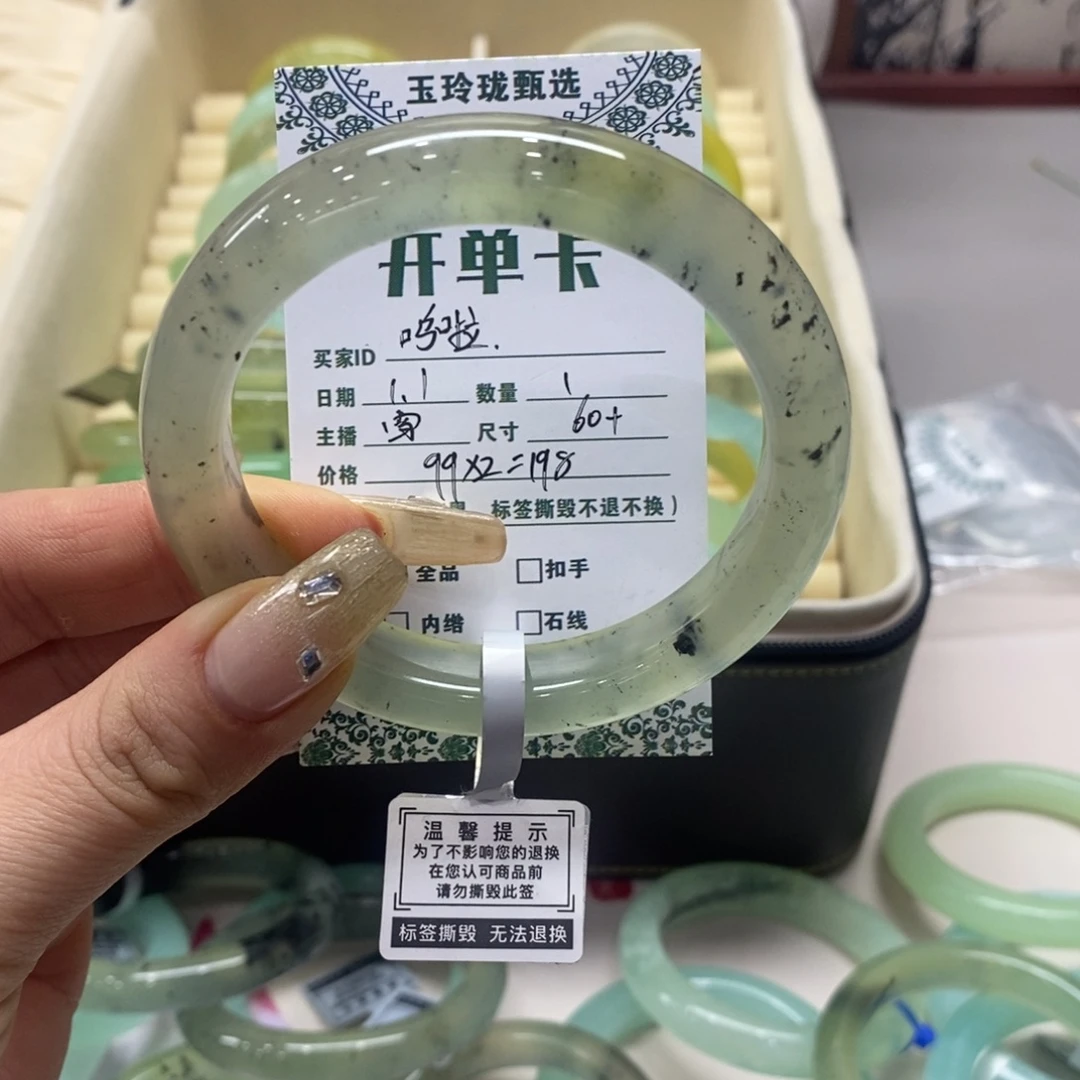 呜***)蛇纹石玉未镶嵌手镯