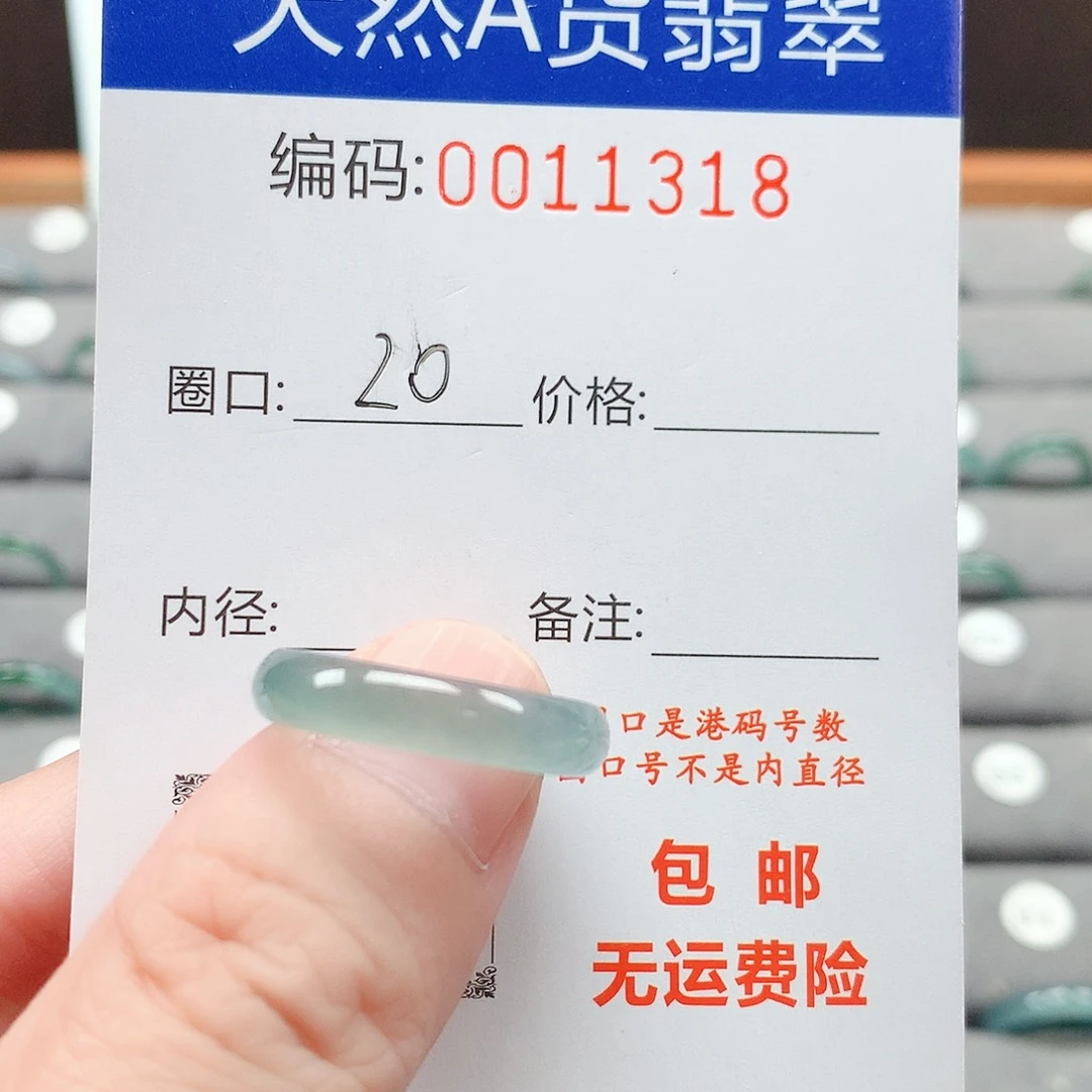 翡翠戒指未镶嵌用****8戒圈