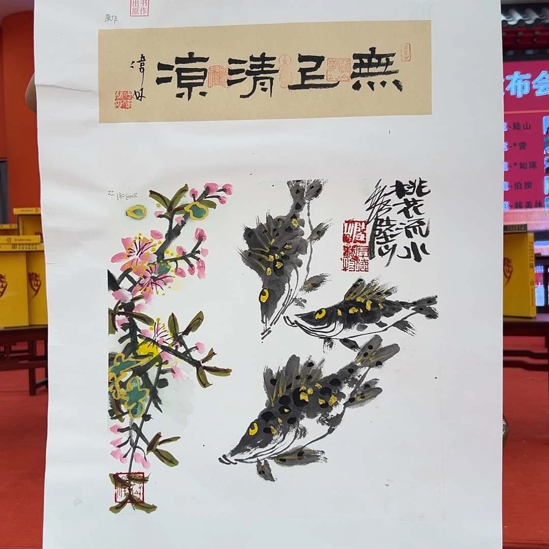 国画陆山展览原作