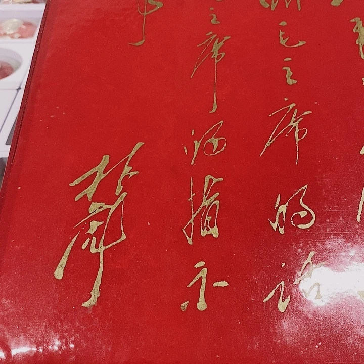 用***1铝健健康康平平安安