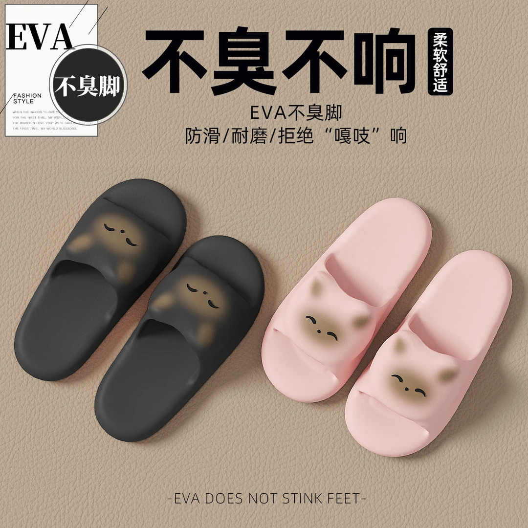 猫力踩屎感拖鞋男士夏季EVA软底2025新款居家室内防滑情侣凉拖女