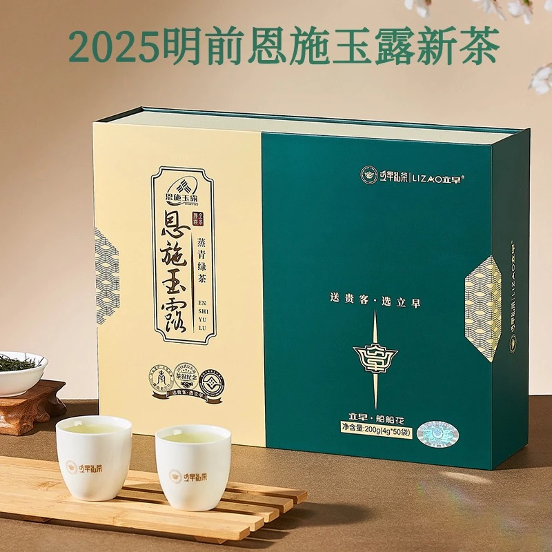 2025年明前新茶恩施玉露绿茶叶高山云雾富硒茶独立小袋礼盒装200g