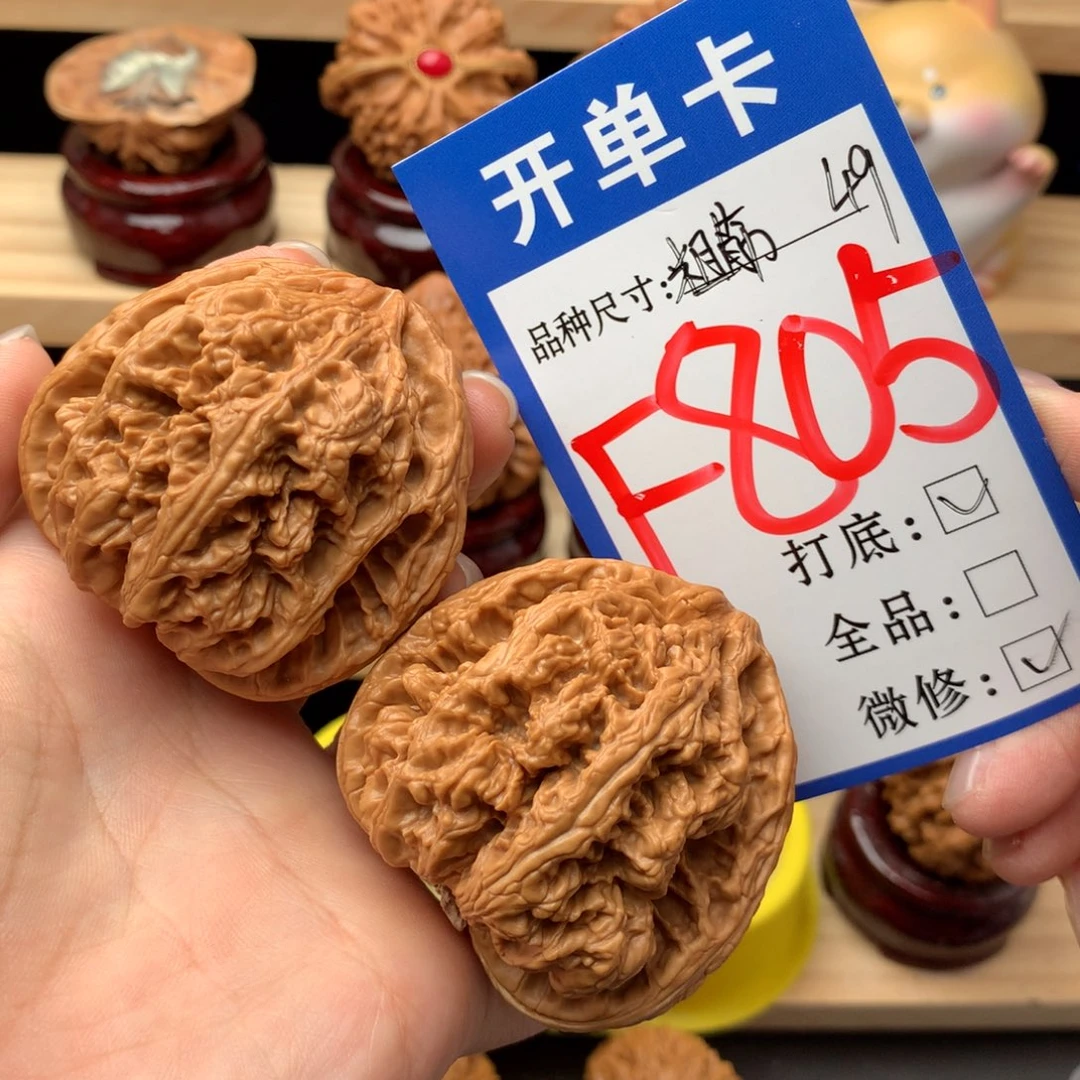 文玩核桃把件805号 大粗筋 49