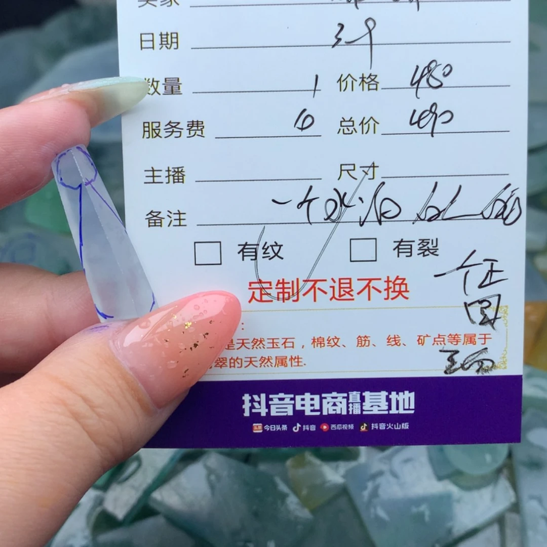 【闪购商品】定制翡翠未镶嵌瑞*