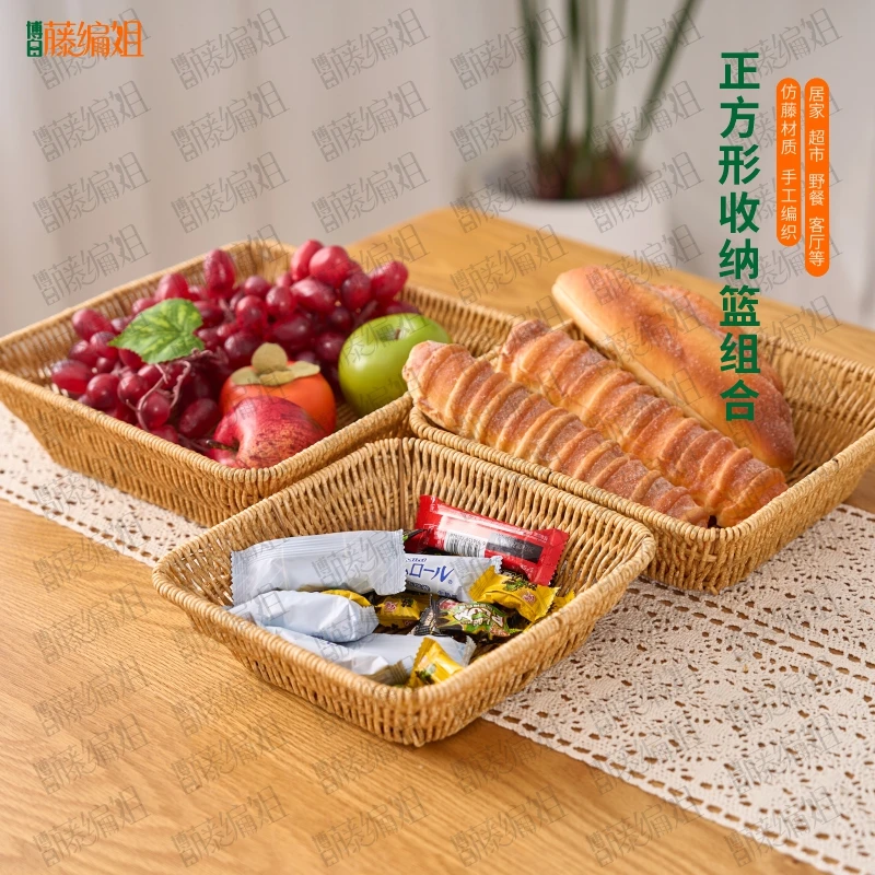 B170W正方形收纳篮组合多用途烘焙店面包食材收纳篮蔬菜沥水