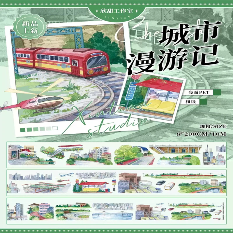 满18包邮欣甜工作室城市漫游记分装特材拼贴贝壳光流麻手帐胶带