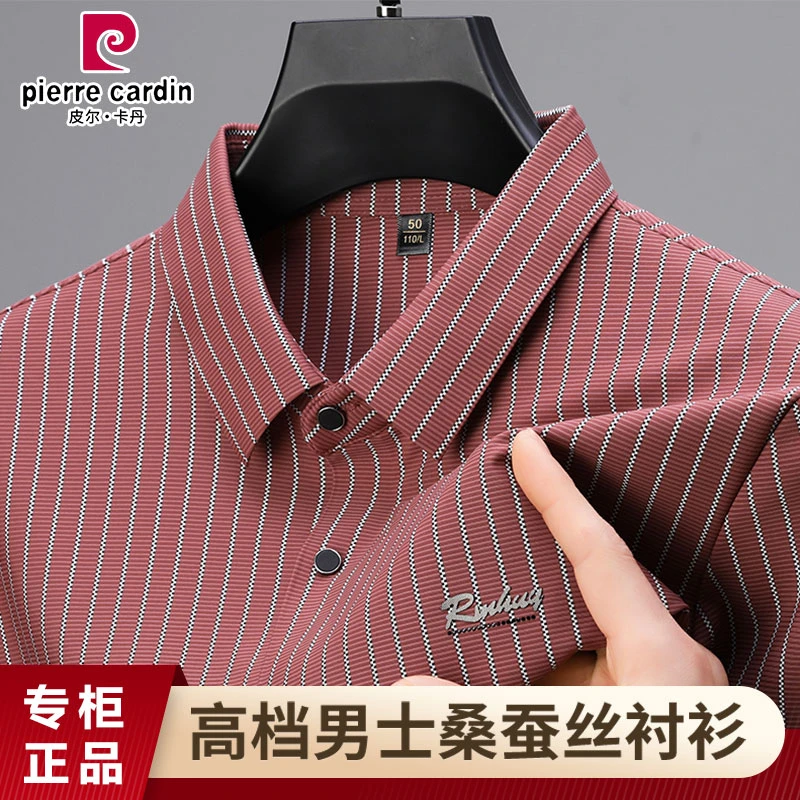 皮尔卡丹高档男士桑蚕丝无痕条纹免烫短袖衬衫时尚休闲薄款衬衣