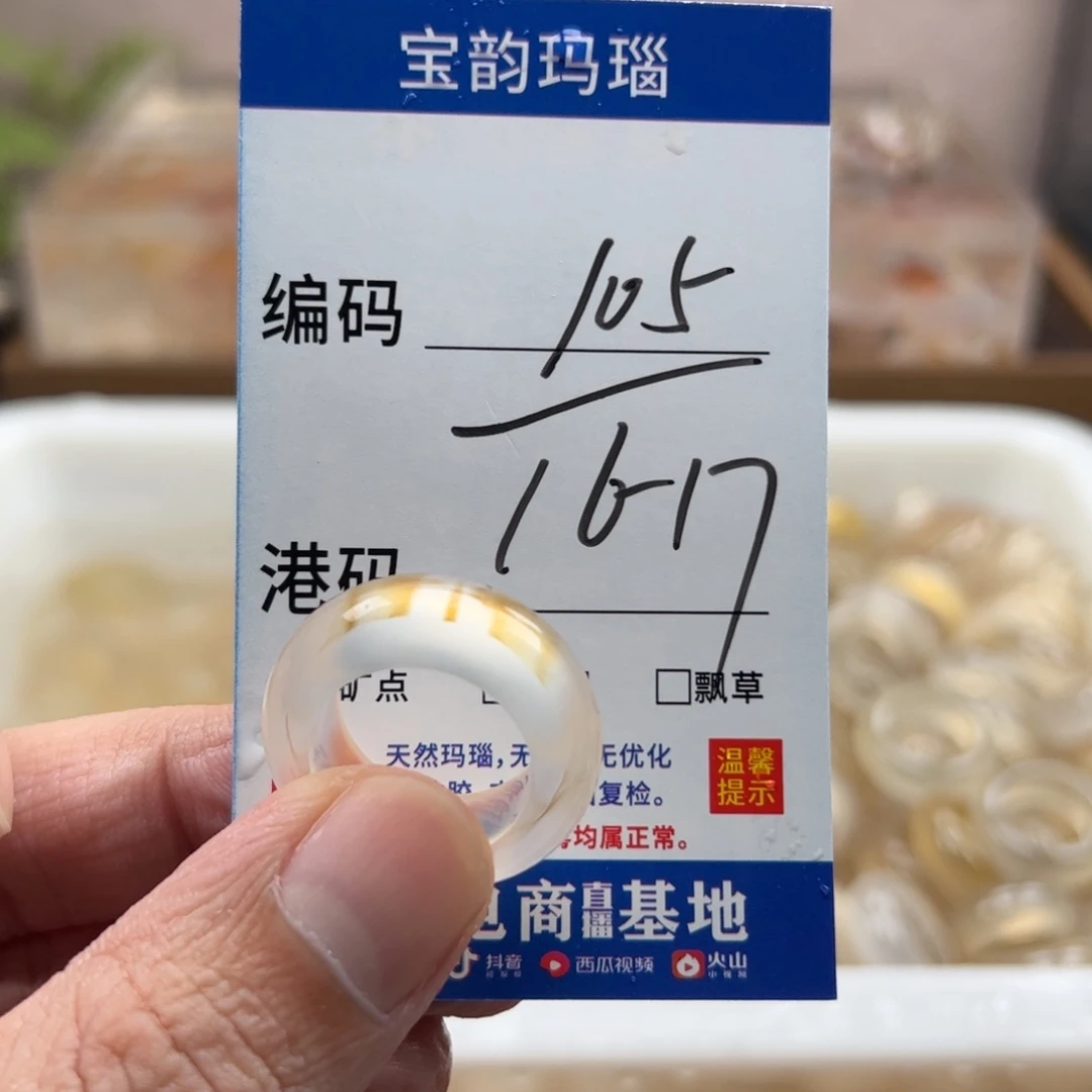 玛瑙/玉髓未镶嵌戒指