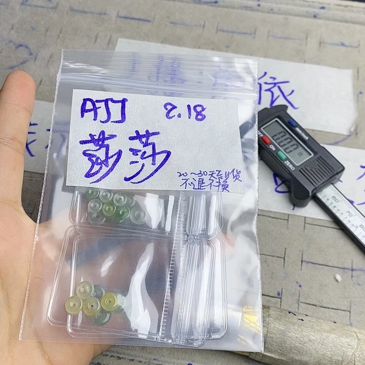 定制翡翠未镶嵌莎*莎拍一发一