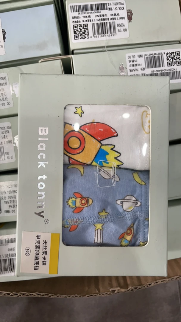 160码组合男生平角