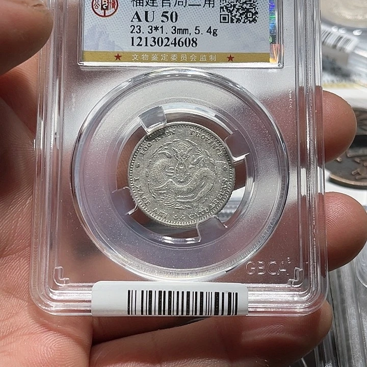 银老**到皖韵福建两角龙一枚608