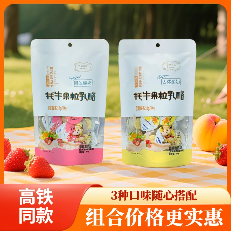 小妞比比牦牛酸奶蔓越莓固体高铁同款牦牛果粒乳酪奶皮子酸奶