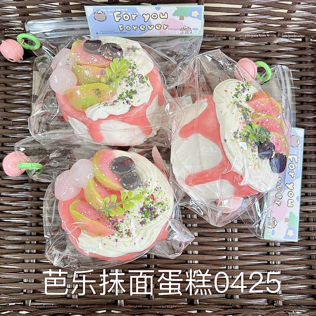 【芭乐系列】手工捏捏解压diy玩具默认微瑕介意慎拍
