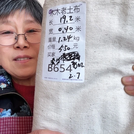 654 手工纺织的老土布传统布料