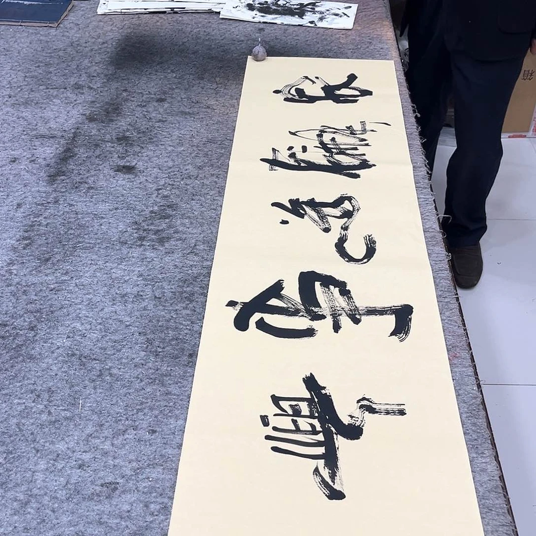 书法吴昊老师书写