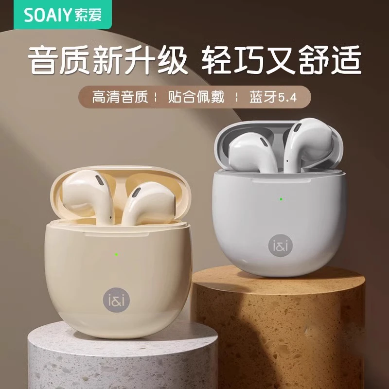 索爱SR10蓝牙耳机无线高音质降噪超长续航适用安卓苹果蓝牙耳机