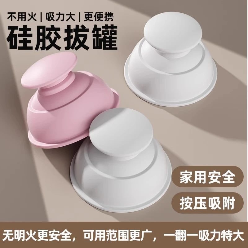 肌肉筋膜罐压力罐硅胶罐易罐软罐家用拔罐走罐出痧肌肉松解工具