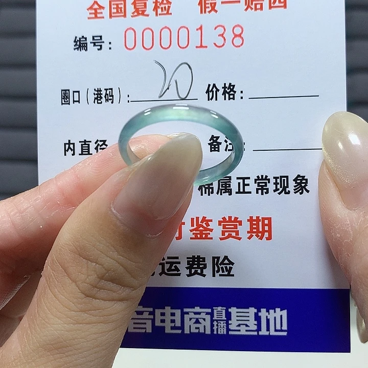 翡翠未镶嵌戒圈0138