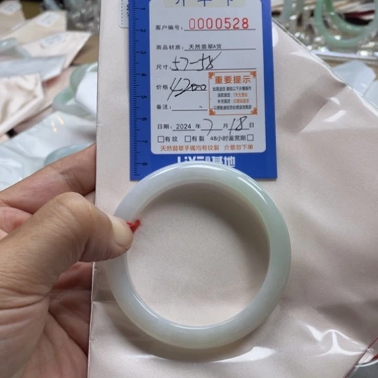 翡翠手镯未镶嵌幸*星翡翠手镯