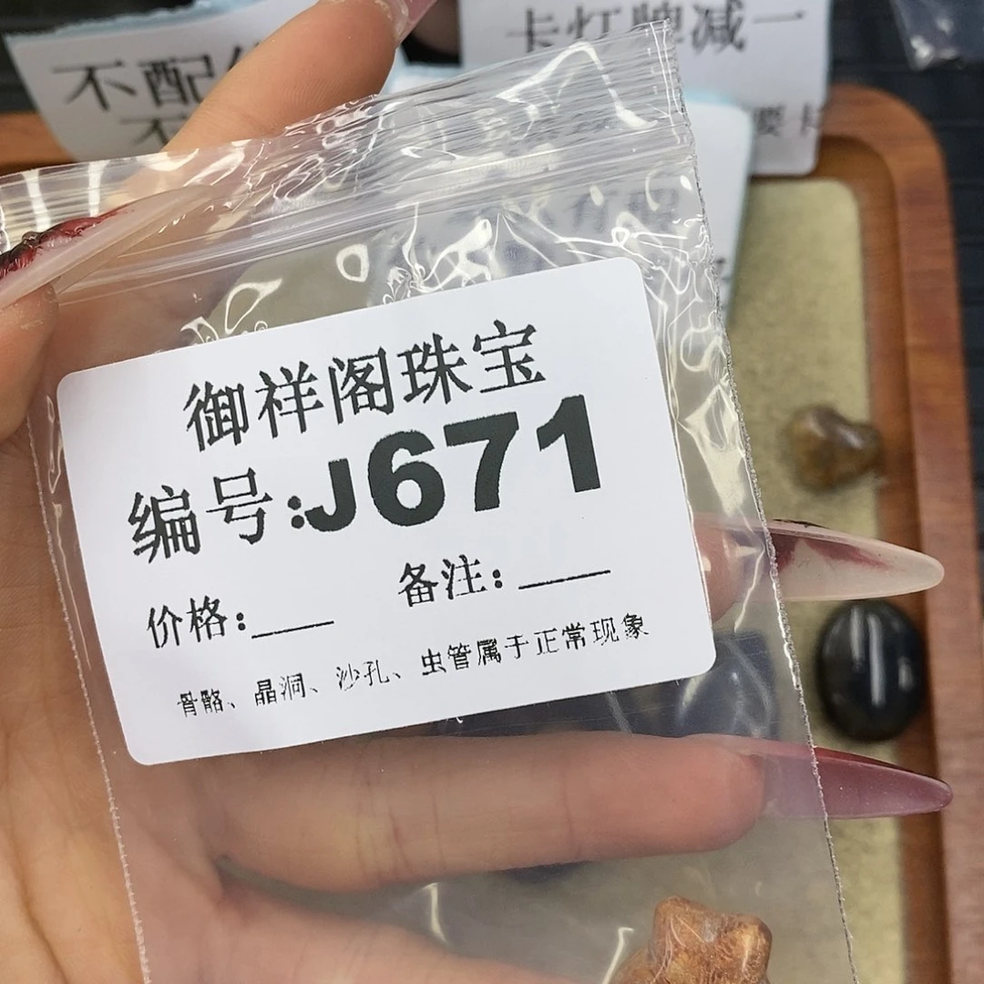 石英质玉吊坠(不含链)未镶嵌二*姐