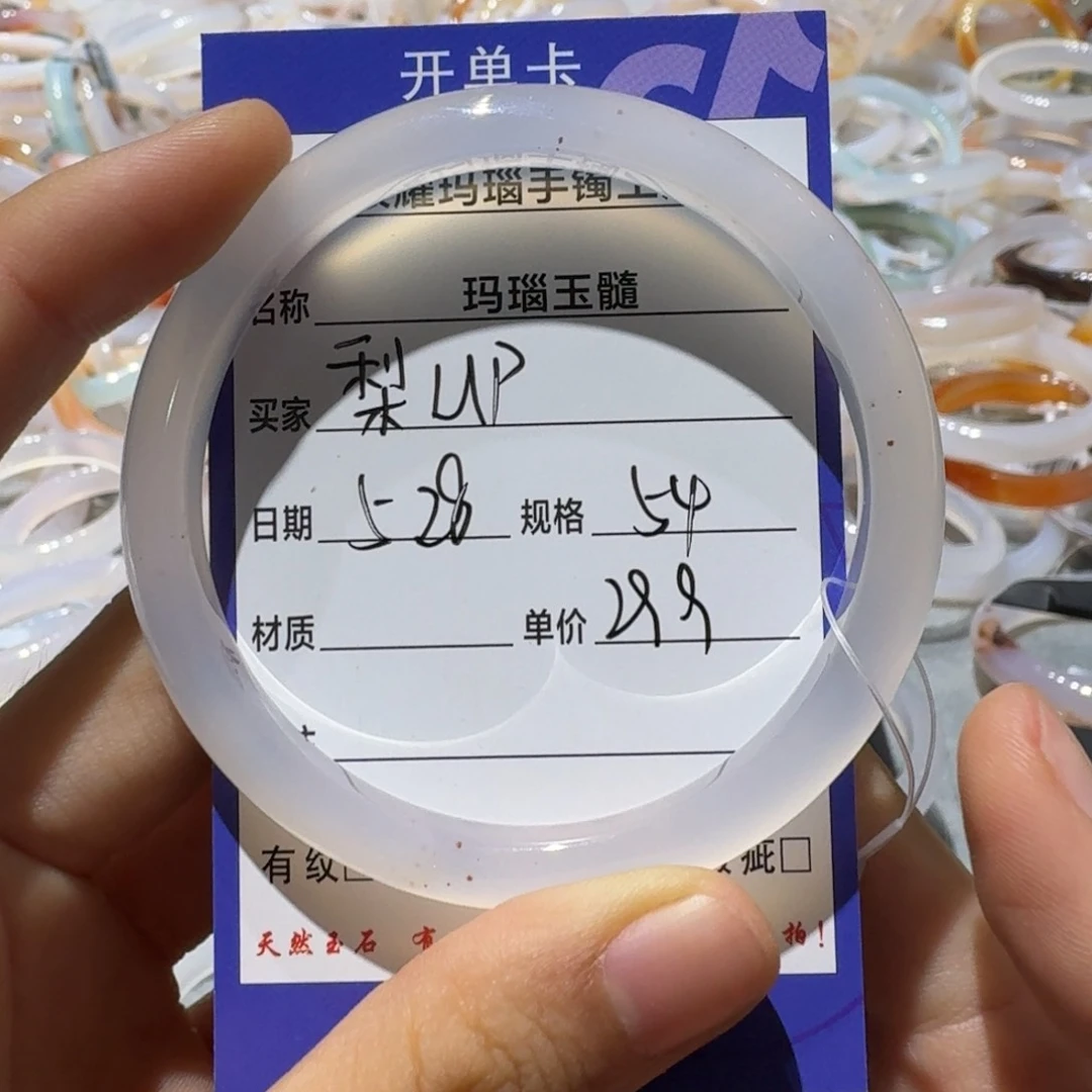 玛瑙/玉髓手镯未镶嵌