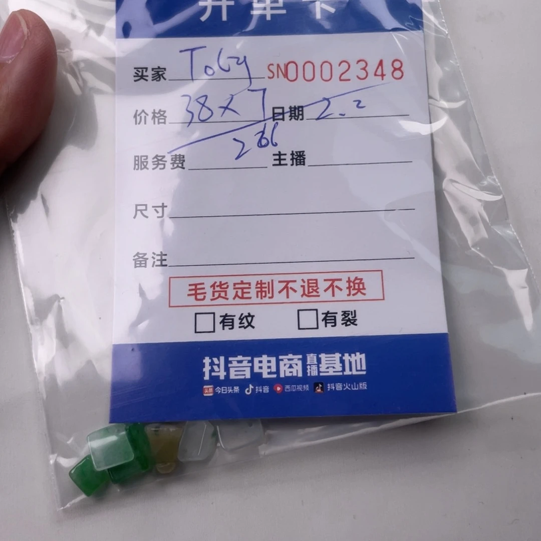 翡翠颈饰未镶嵌T**y1111111111