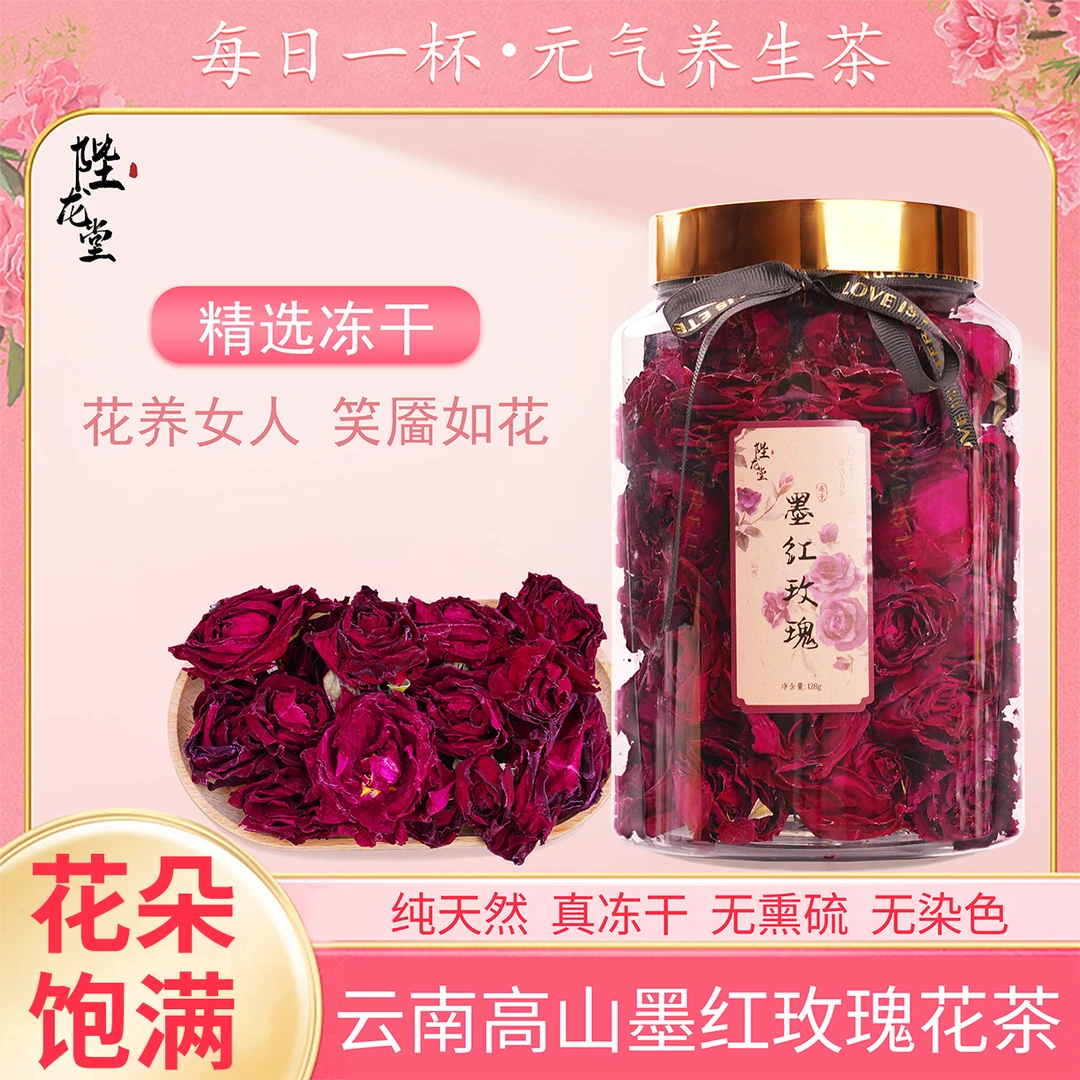 陛龙堂玫瑰花茶墨红玫瑰云南精选优质冻干礼盒无硫熏