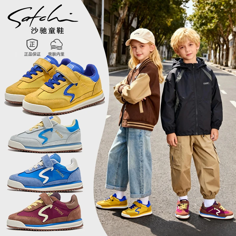 Satchi/沙驰童鞋欧若风儿童德训鞋亲子鞋软底阿甘鞋运动鞋24640