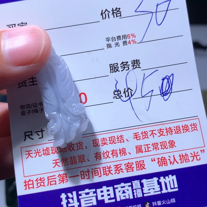 定制翡翠未镶嵌A*h翡翠