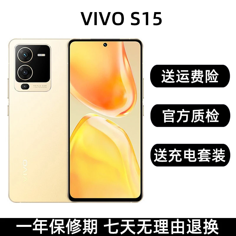 9新 vivo S15 5G双卡智能拍照学生老人备用工作安卓二手手机便宜
