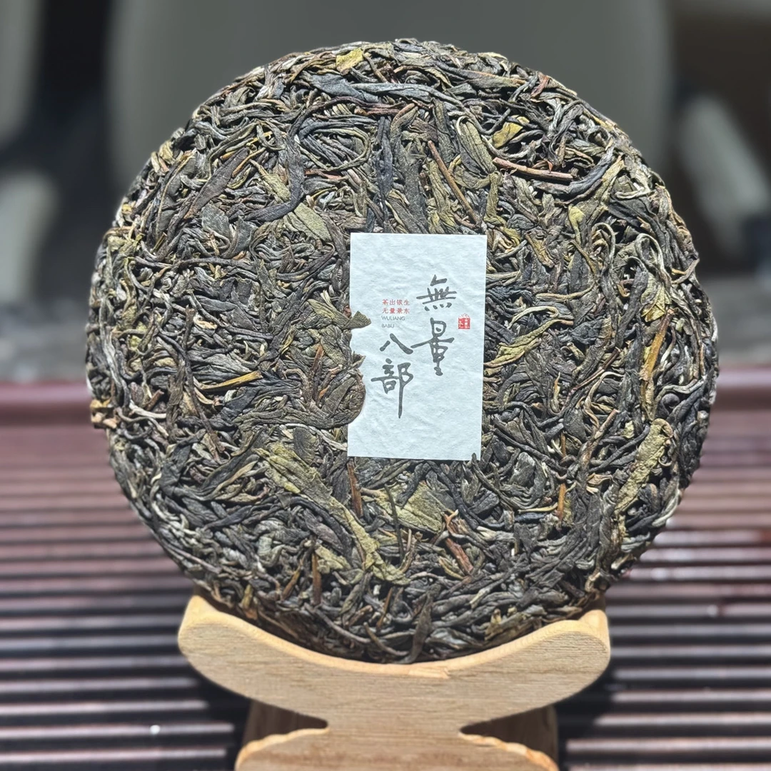 迷帝无量山100克饼