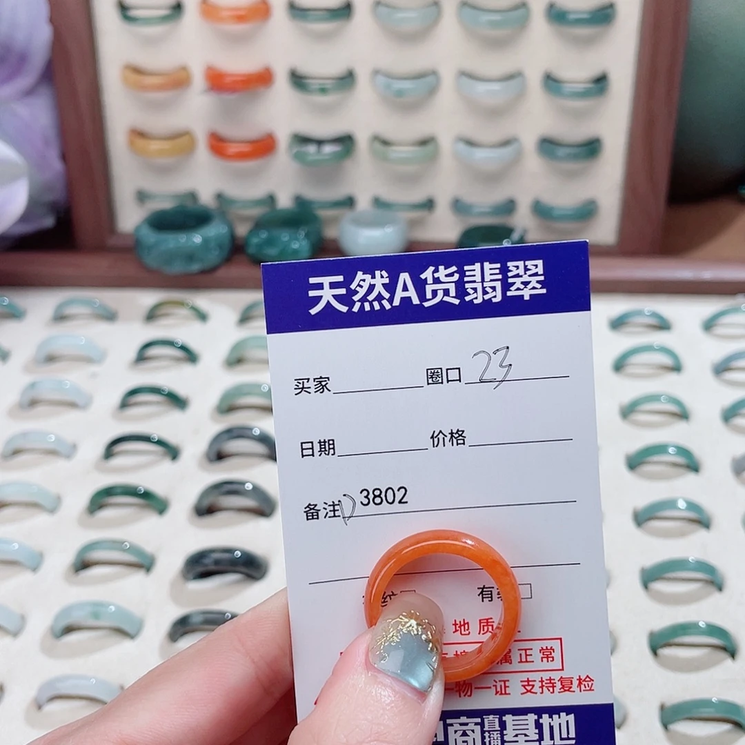 *****翡翠未镶嵌戒指D3802