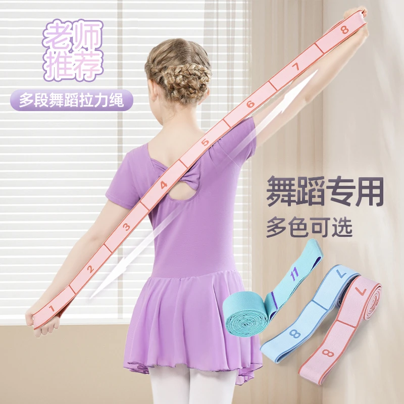Grom舞蹈专用数字分段弹力带伸展带瑜伽普拉提健身拉伸训练阻力带