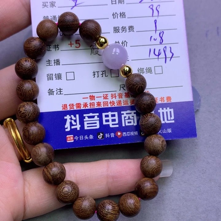 翡翠颈饰未镶嵌鲨**?