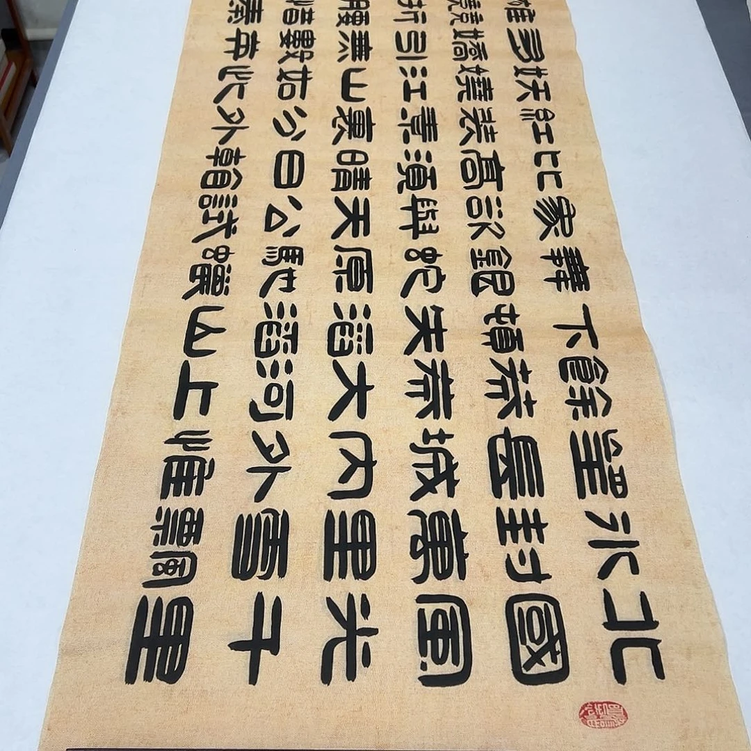 书法纯手写 假一赔万180✖️48 公分