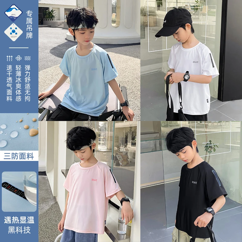 运动T恤冰丝夏季薄款男童短袖恤2025新款中大童半袖潮童装速干衣