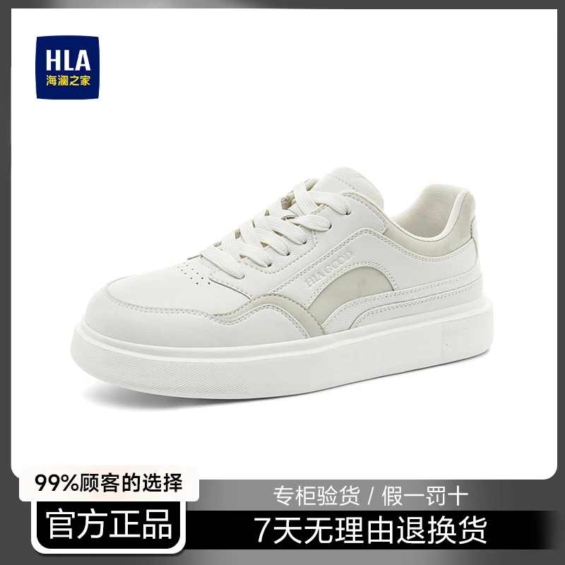 HLA/海澜之家男鞋新款冬季上班爆款百搭增高小白鞋耐磨休闲板鞋
