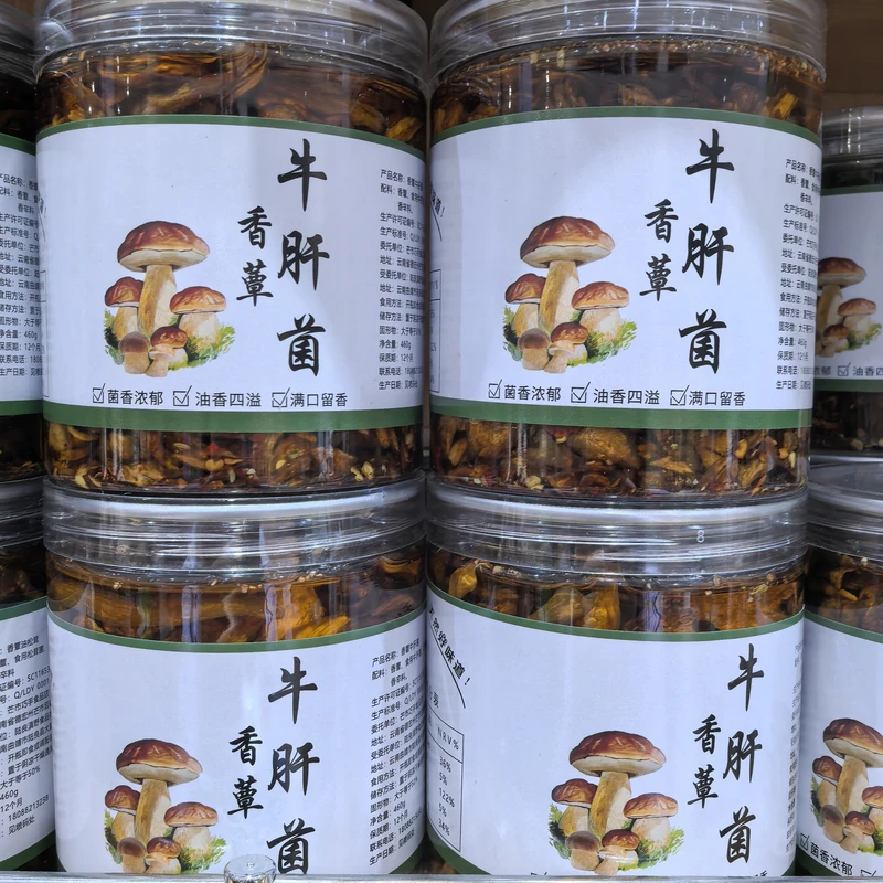 云南德宏油炸香蕈鸡枞菌 牛肝菌 油松茸 即食菌子  拌面拌饭