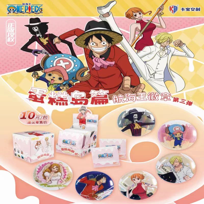 【日漫】【合集】卡宝文创航海王徽章第三弹-蛋糕岛篇-盲盒代拆