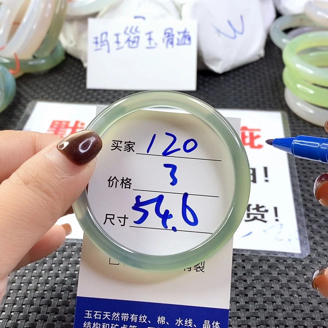 手镯玛瑙/玉髓未镶嵌120