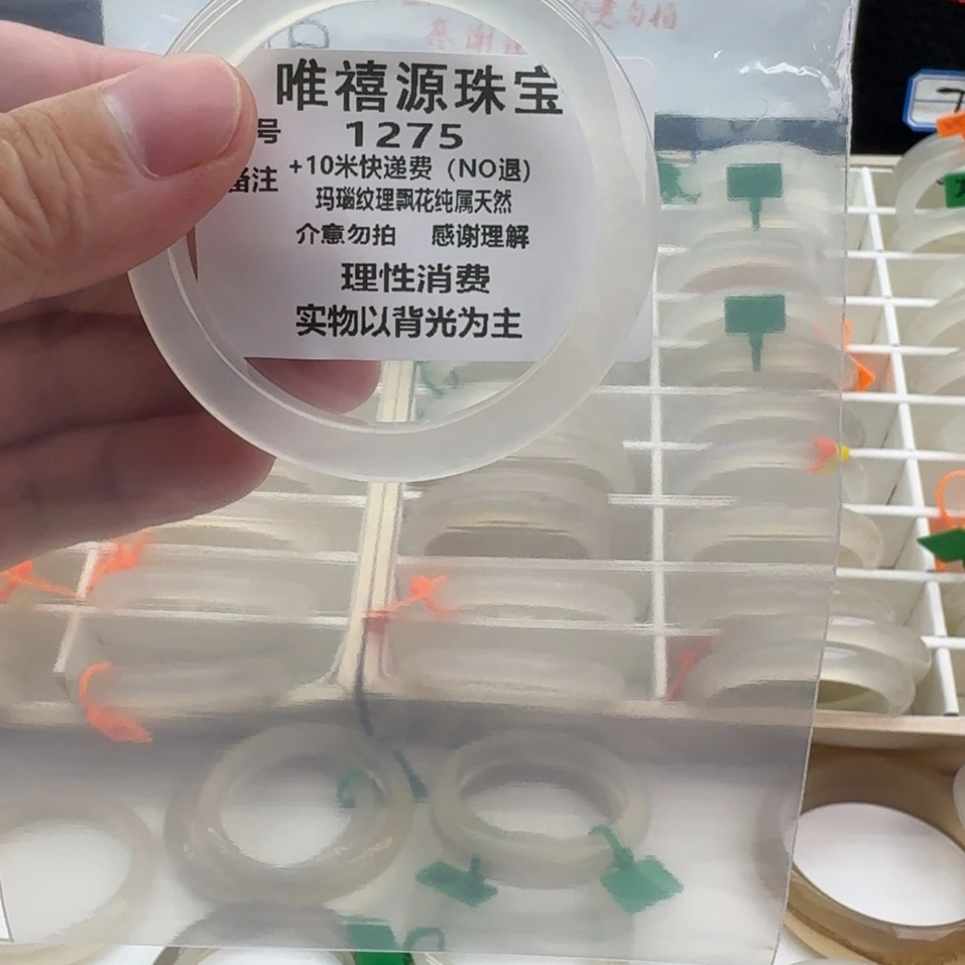 手镯玛瑙/玉髓未镶嵌54。  1275
