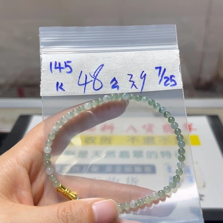 定制翡翠未镶嵌手串