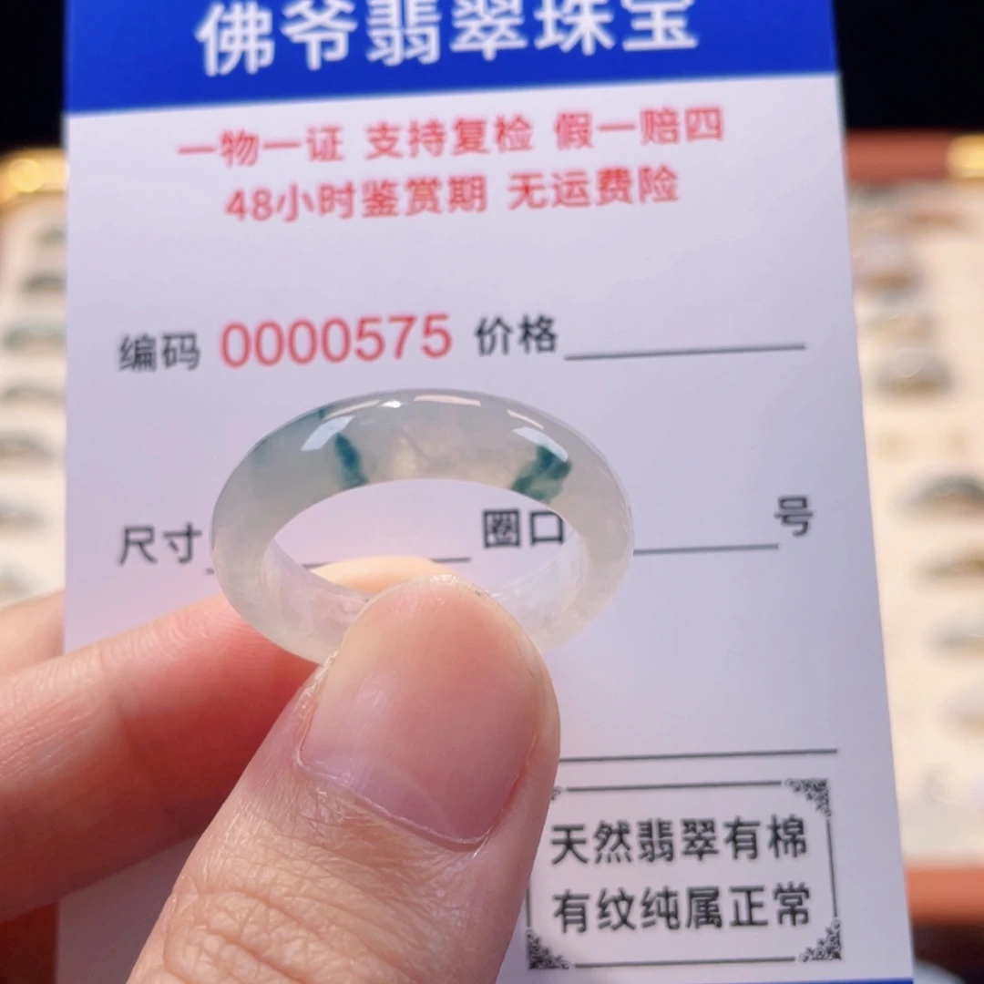 未镶嵌戒指翡翠20-21
