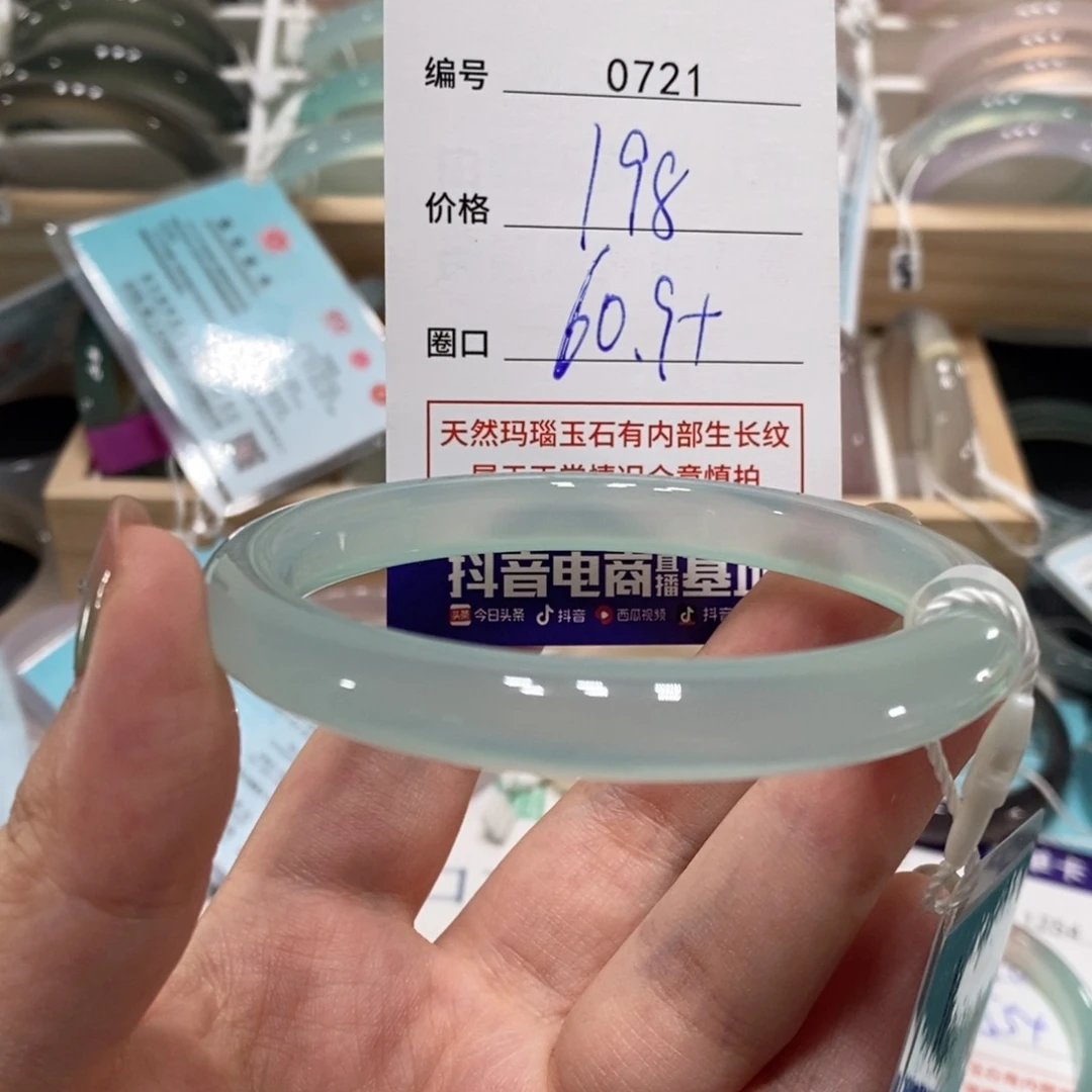 玛瑙/玉髓手镯未镶嵌0721