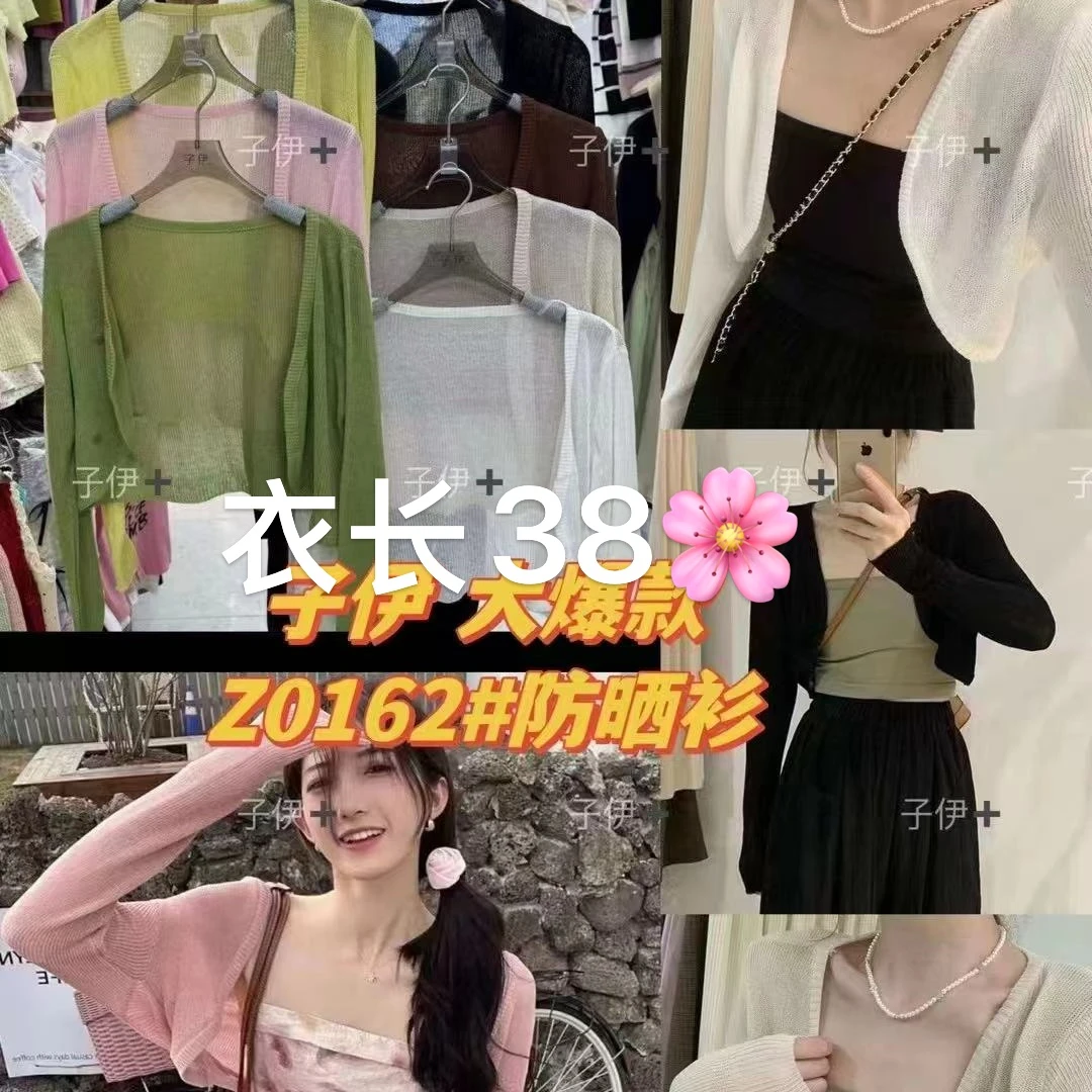 【艳子】Z0162小个子春夏百搭～短款薄开衫