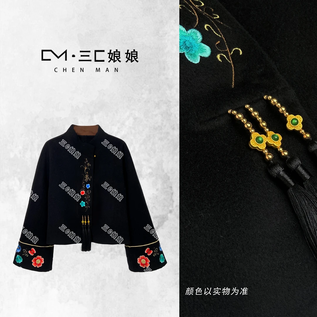 宸嫚三C娘娘【三生万物】661600新中式国风女装羊毛立领刺绣外套