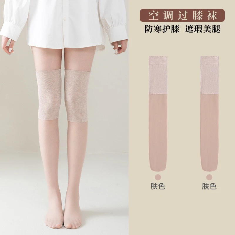 女士夏季空调房过膝防勾丝耐穿丝袜护膝护膝盖二合一护腿
