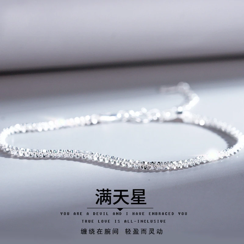 足银手链 满天星手链